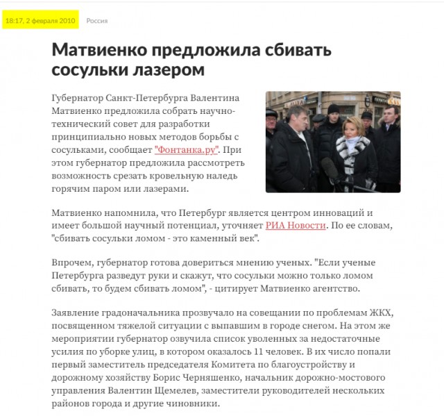 В Херсонской области военнослужащие Росгвардии привлекли пленных всу-шников к труду