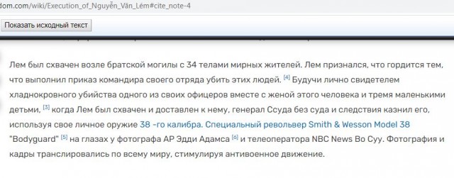 Некоторые факты о Вьетнамской войне⁠⁠