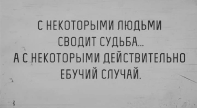 Картинки и мемы, всем хороших выходных