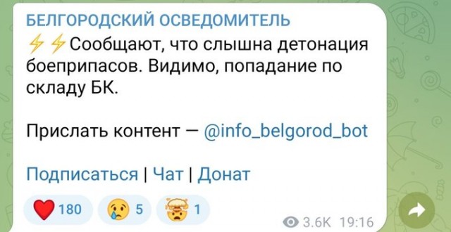 Только что по Октябрьскому (Белгородская область) нанесены ракетные удары!