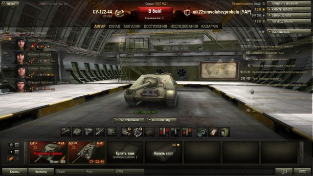 Wargaming 2