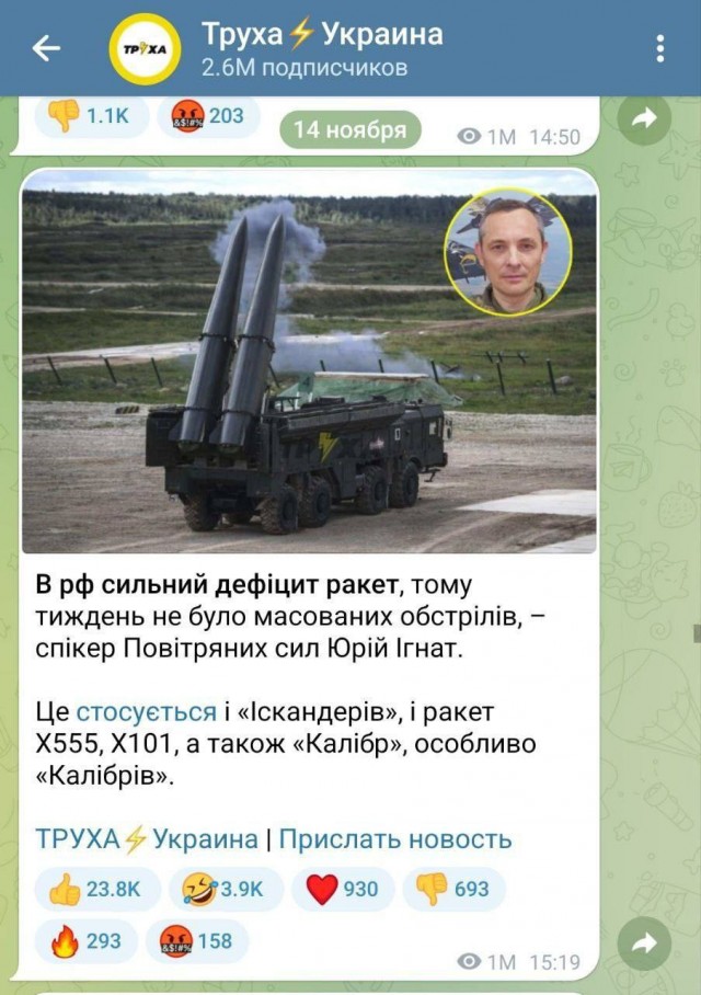 Опять ракеты полетели