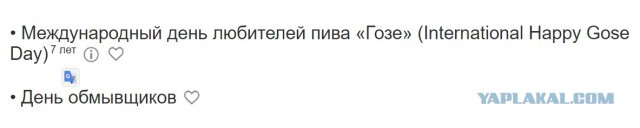 С международным днём студента!