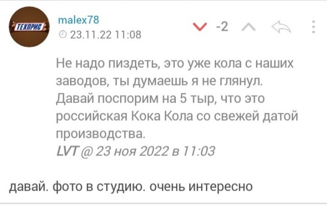 Спор и очередной балабол ЯПа.