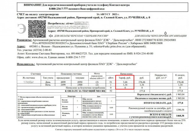 А зарплата у Вас растет такими же темпами?