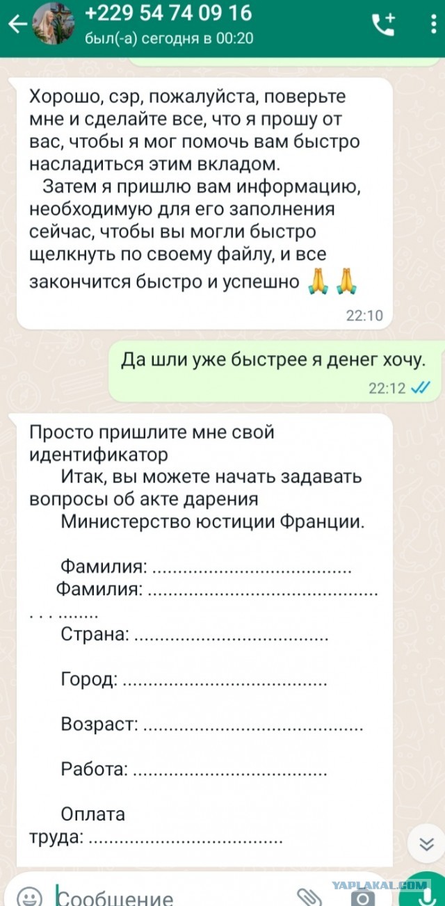 Сказ о том, как мне денег хотели подарить