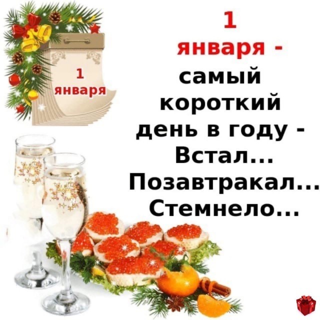 Картинки и мемы, выходные продолжаются