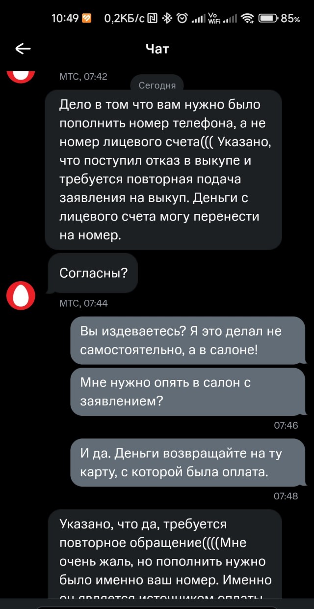 Удалите эти программы если пользуетесь МТС!