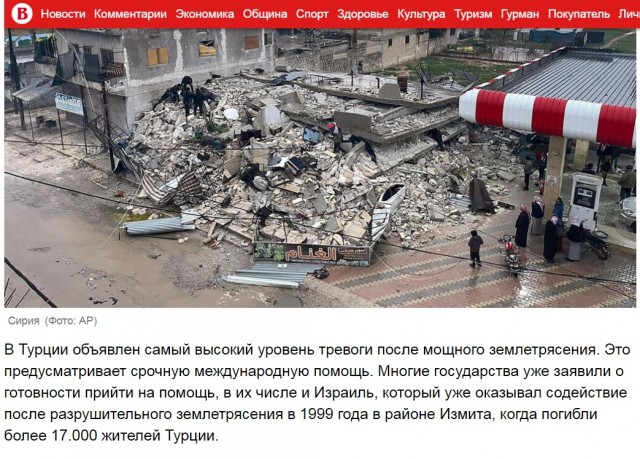 Новое землетрясение в Турции