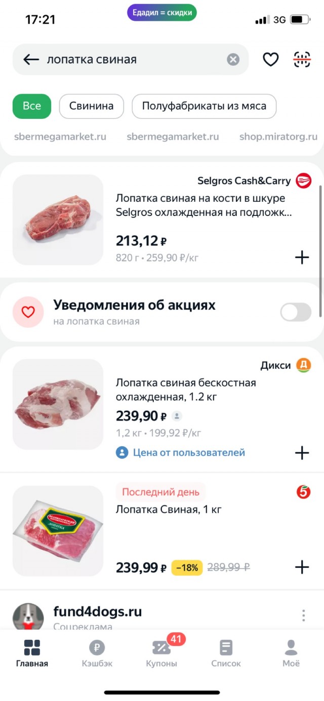Огурцы дороже мяса