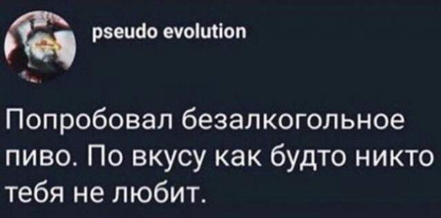 Пятничный синдром