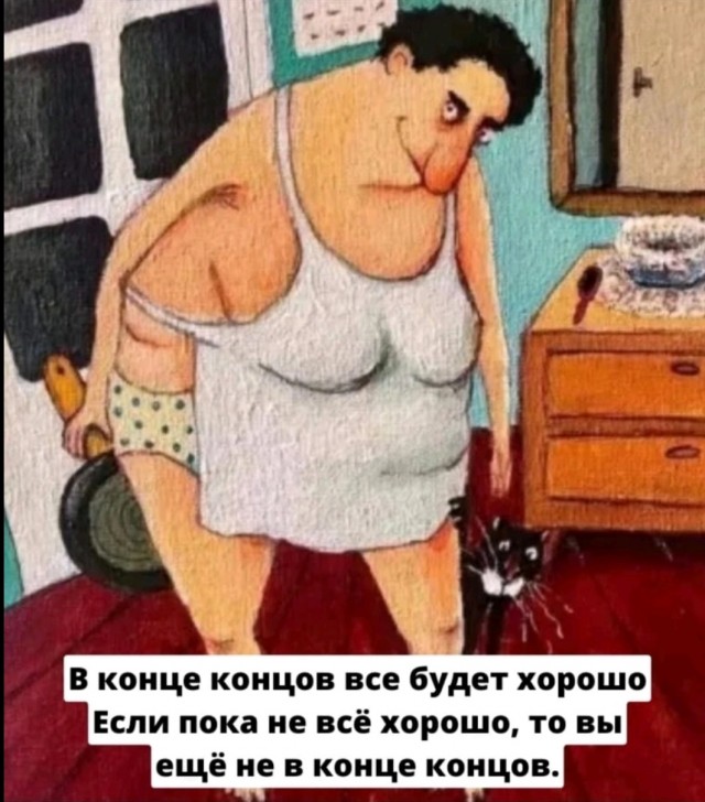 Уже праздную