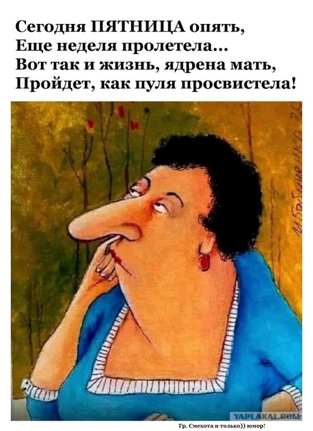 Муж и жена - одна шаурма