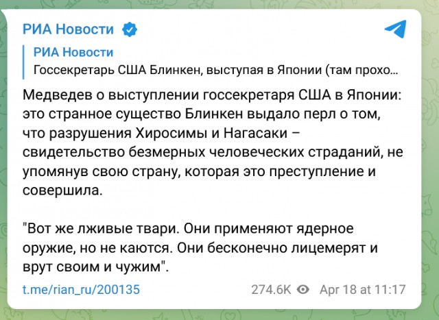 Дмитрий Медведев о выступлении госсекретаря США в Японии