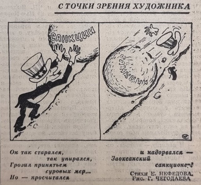 Фотографии из прошлого нашей страны - 19