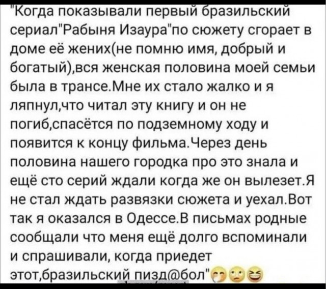 Весёлый полтишок 28.06.23