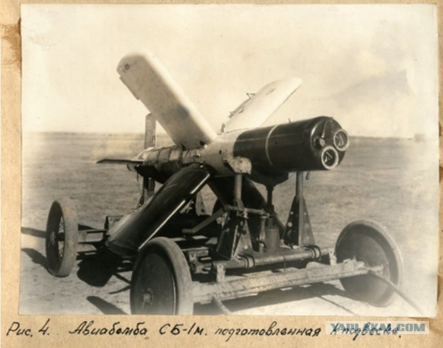 Советская телеуправляемая бомба СБ-1м
