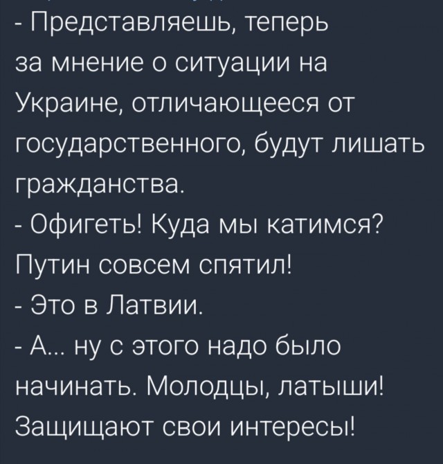 Одного анекдота пост....