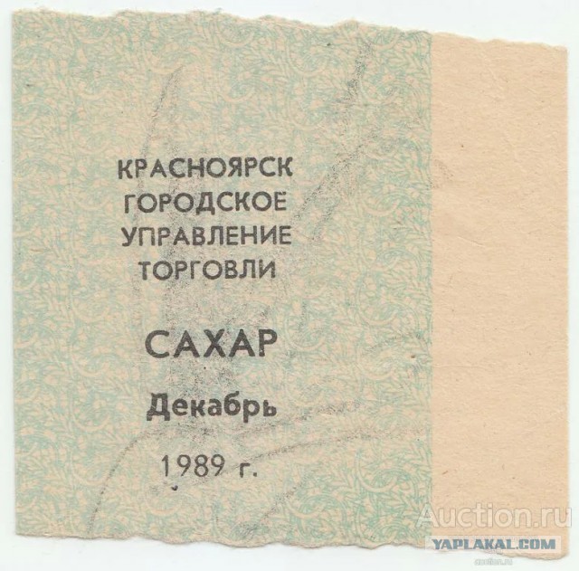 Какую страну потеряли ...