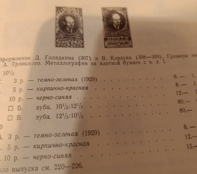 Коллекция марок, в основном СССР⁠⁠