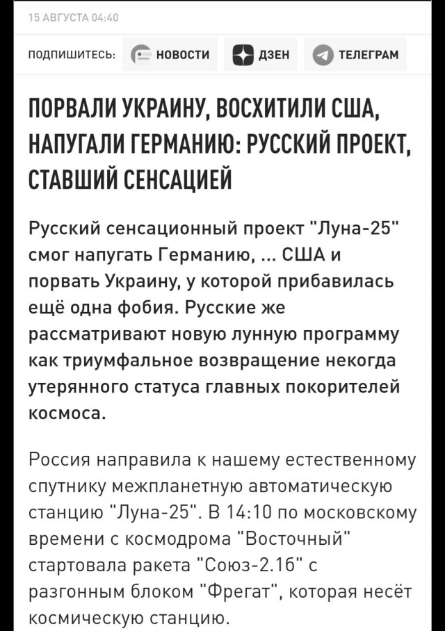 Писатель Сергей Русов о космической отрасли РФ