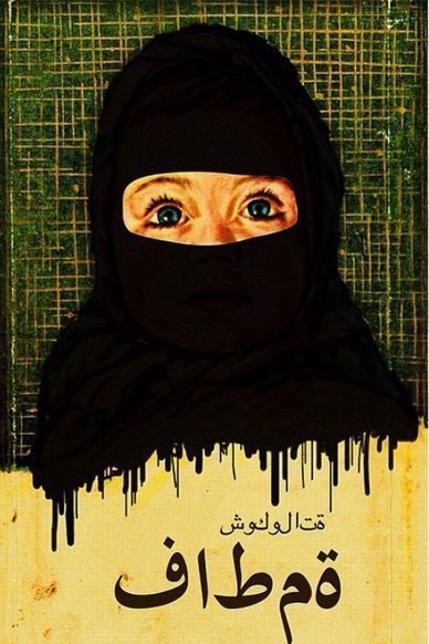 Шоколад "Аленка" официально стал халяльным