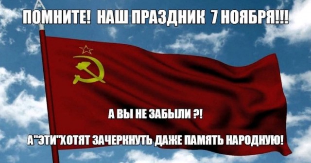 Да здравствует Великая Октябрьская социалистическая Революция