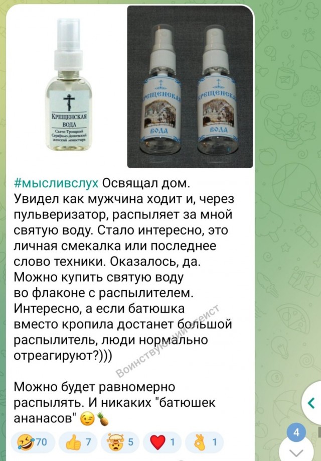 Слава Богу, я атеист 7