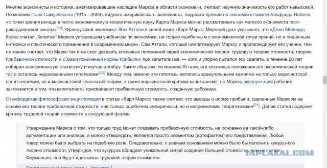 Что такое капитализм?