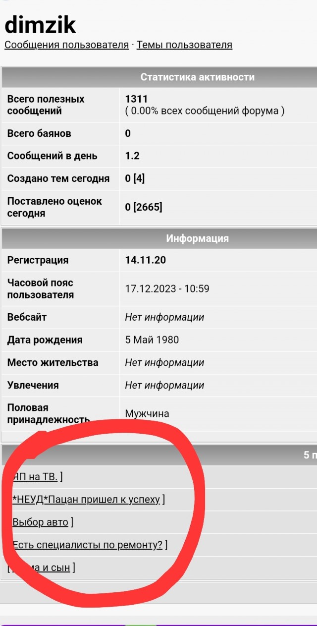 Котик спасен