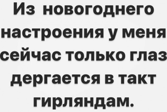 Весёлый полтишок 31.12.23