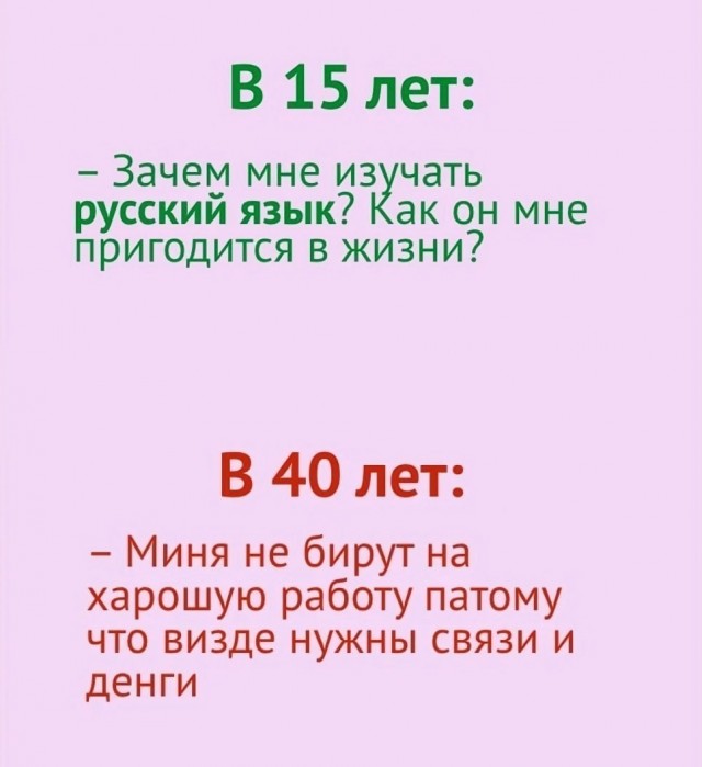 Правильная грамматика может выдать ваш возраст