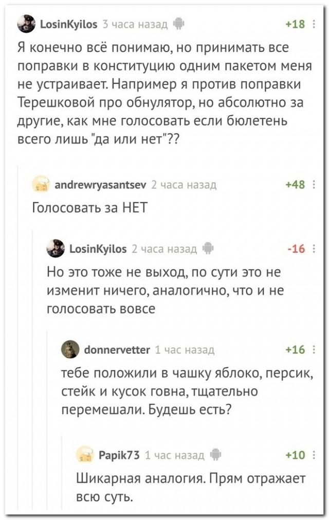 Забавные комментарии из социальных сетей (19.02.24)