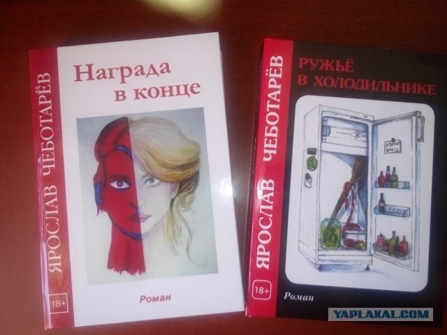 Первый контакт