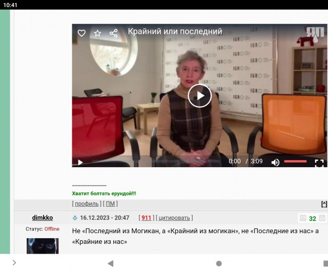 Для суеверных