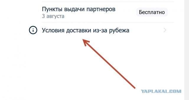 Ржавый топор вместо ноутбука за 90 тысяч пришёл семье из Подмосковья