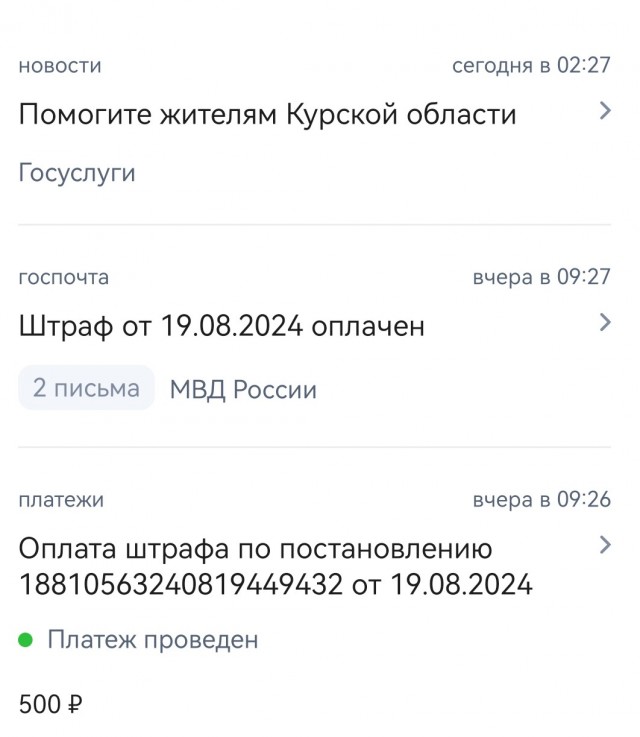 Госуслуги