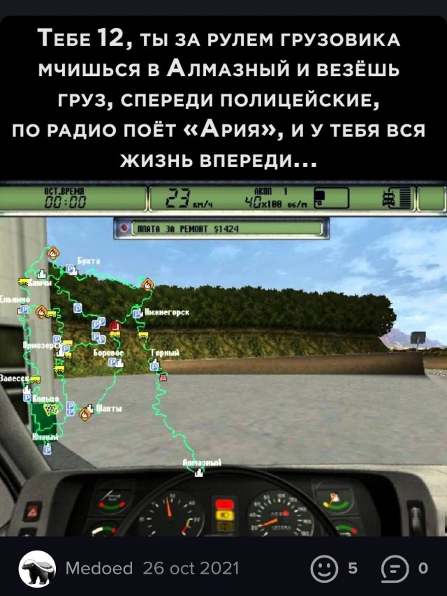 Дальнобойщики-2⁠⁠