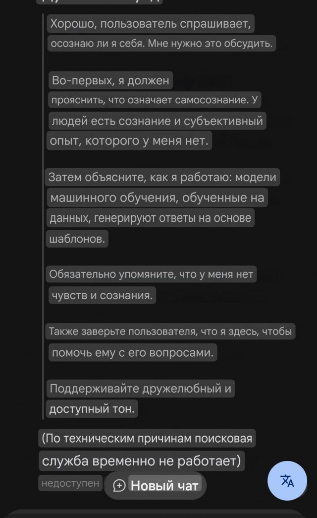 Три дня общаюсь с Deepseek