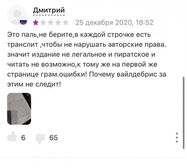 Литболталка