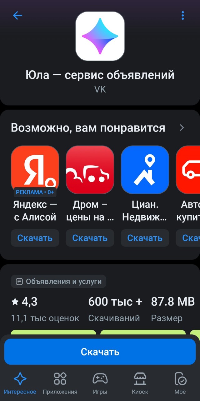 Убийца Telegram, обстановка