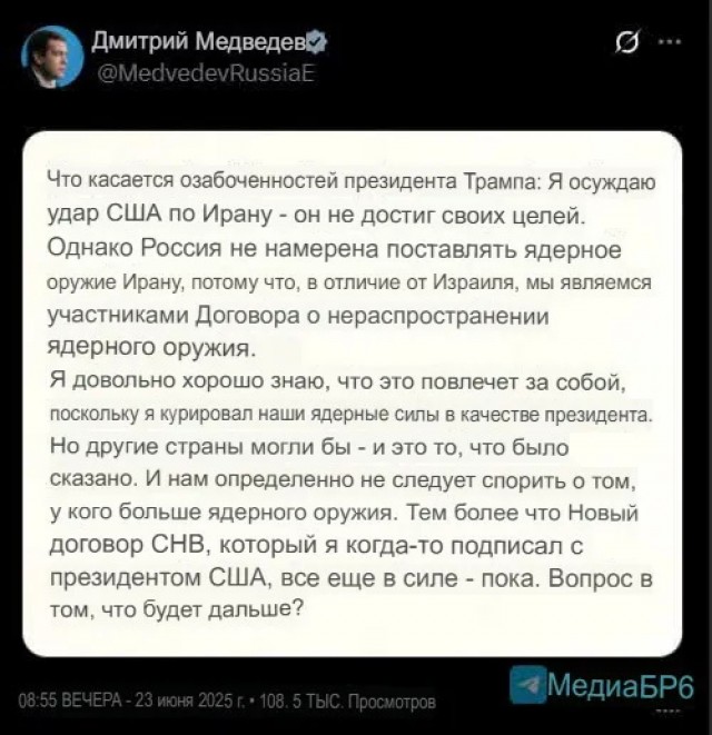 Трамп отреагировал на слова Медведева