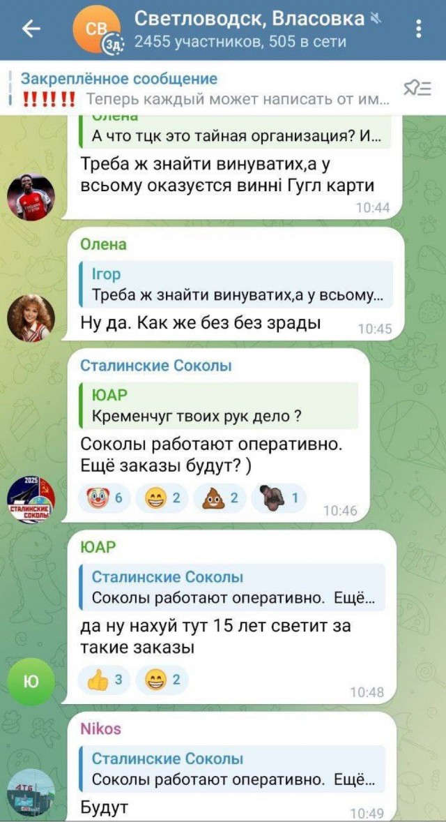 Мало кто знает, но заказ на ТЦК в Кременчуге реально был принят Сталинскими Соколами