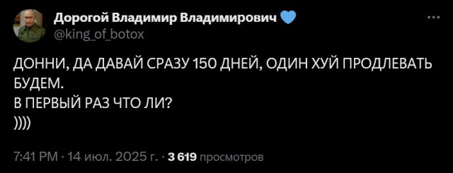 Дональд Трамп заявил, что намерен ввести «очень жесткие пошлины», если сделки по Украине не удастся достичь в течение 50 дней