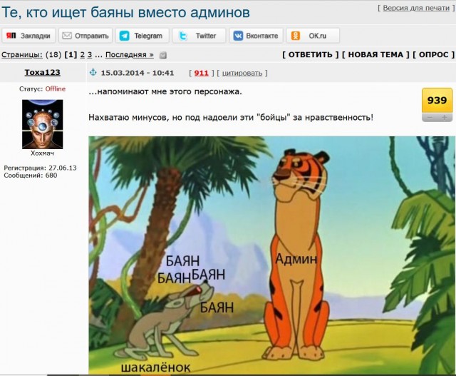 Рви меха или как перестать постить баяны на ЯП