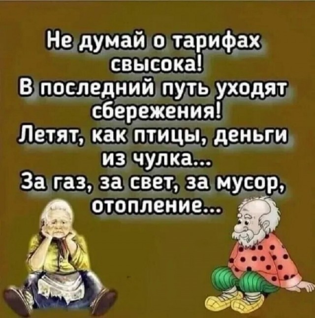 Так себе картинки 13.08.25