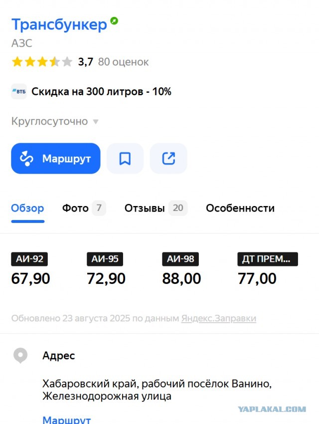 В России подешевел бензин