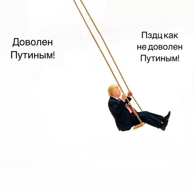 Терпение к Путину иссякло, заявил Трамп.