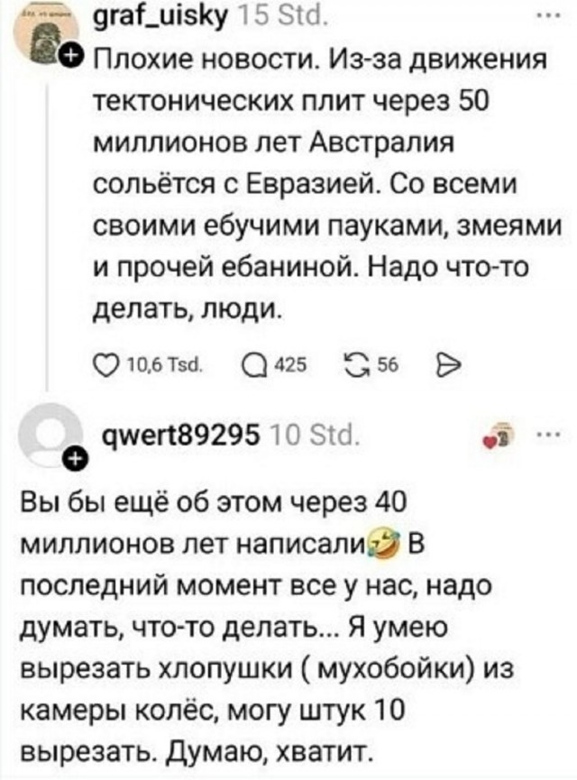 Так себе картинки 06.10.25