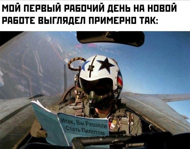 Авиаюмор в картинках